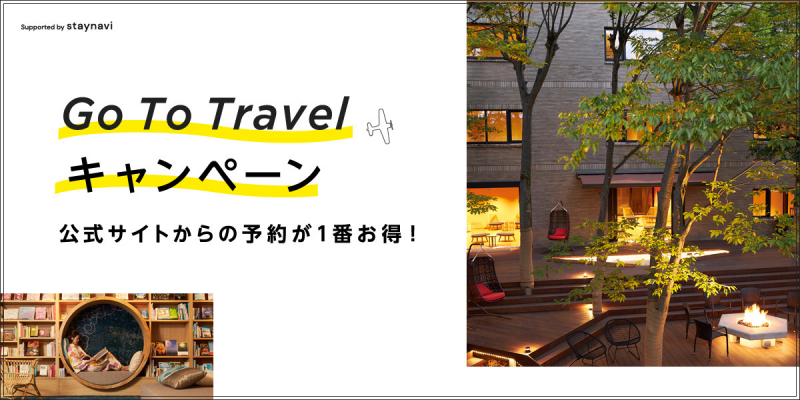 Go To トラベルキャンペーン利用について 2 4更新 箱根 強羅のホテル 箱根 ゆとわ Go To トラベルキャンペーン利用について 2 4更新 箱根 強羅のホテル 箱根 ゆとわ