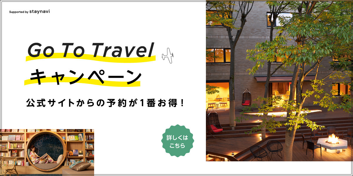 Go To トラベルキャンペーン利用について 2 4更新 箱根 強羅のホテル 箱根 ゆとわ Go To トラベルキャンペーン利用について 2 4更新 箱根 強羅のホテル 箱根 ゆとわ