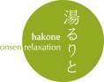 hakone onsen relaztion yururito