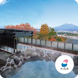 木の花の湯の画像