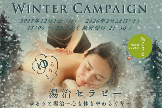 季節の特別メニュー